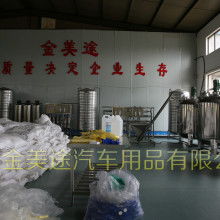《品质铸就信赖 邹平魏桥鑫胜汽车用品厂玻璃水深度解析》