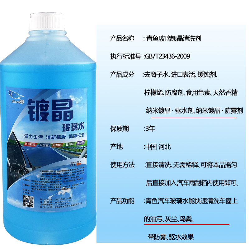 365天无需更换 如何选对冬夏通用的玻璃水，省心又省钱
