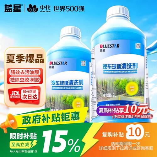 汽车玻璃水怎么选?