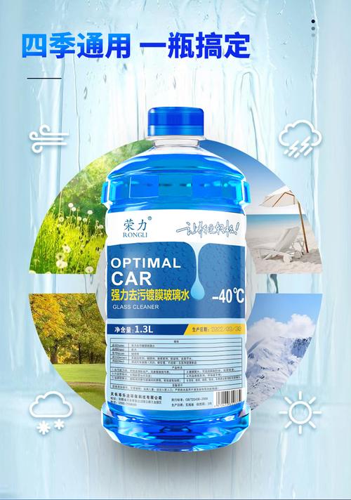 工厂直发荣力镀膜玻璃水13L大容量 强力去污去油，养护雨刷不伤车漆